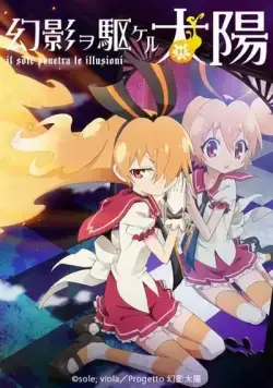 Солнце, пронзившее иллюзию / Gen'ei o kakeru taiyô (2013) cериал мультфильм аниме скачать через торрент в хорошем качестве