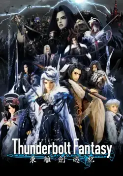 Грозовая фантазия / Thunderbolt Fantasy (2016) cериаланиме скачать через торрент в хорошем качестве