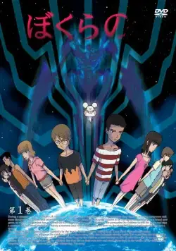 Наше / Bokurano (2007) cериаланиме скачать через торрент в хорошем качестве