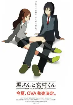 Хори и Миямура / Hori-san to Miyamura-kun (2018) cериал мультфильм аниме скачать через торрент в хорошем качестве