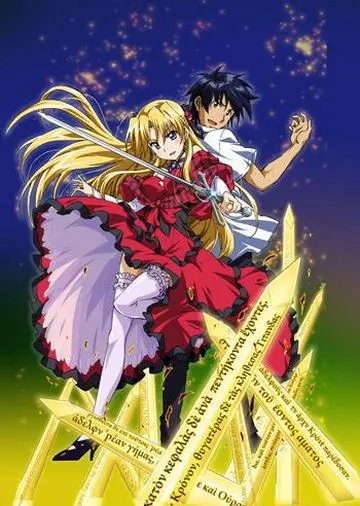 Чемпион! / Campione! (2012) cериаланиме скачать через торрент в хорошем качестве