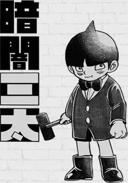 Мрачный Санта / Kurayami Santa (2015) cериаланиме скачать через торрент в хорошем качестве