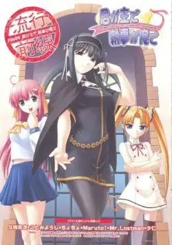 Ты – хозяин, я – слуга / Kimi ga aruji de shitsuji ga ore de (2008) cериаланиме скачать через торрент в хорошем качестве