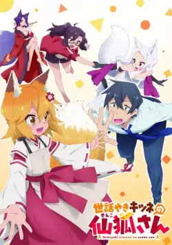 Непоседливая лисица Сэнко / Sewayaki Kitsune no Senko-san (2019) cериал мультфильм аниме скачать через торрент в хорошем качестве