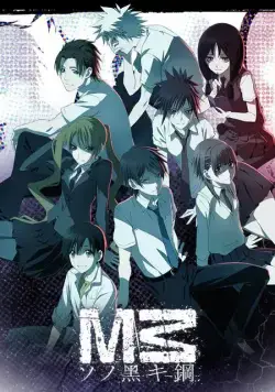 М3: Чёрный металл / M3: Sono Kuroki Hagane (2014) cериал мультфильм аниме скачать через торрент в хорошем качестве