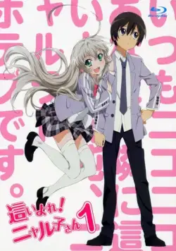 Ползучий хаос! Няруко / Haiyore! Nyaruko-san (2012) cериал мультфильм аниме скачать через торрент в хорошем качестве