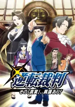 Первоклассный адвокат / Gyakuten Saiban (2016) cериал мультфильм аниме скачать через торрент в хорошем качестве