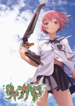 Шангри-Ла / Shangri-La (2009) cериаланиме скачать через торрент в хорошем качестве