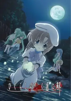 Когда плачут цикады / Higurashi no Naku Koro ni Kai (2007) cериаланиме скачать через торрент в хорошем качестве