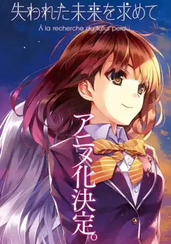 В поисках потерянного будущего / Ushinawareta Mirai wo Motomete (2014) cериаланиме скачать через торрент в хорошем качестве