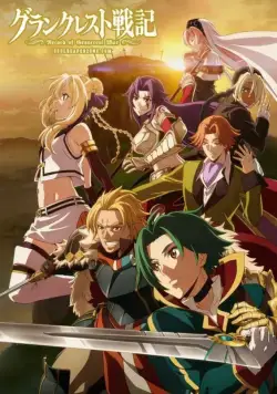 Легенда о Гранкресте / Grancrest Senki (2017) cериал мультфильм аниме скачать через торрент в хорошем качестве