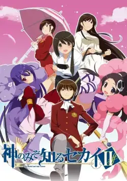 Одному лишь Богу ведомый мир / Kami nomi zo Shiru Sekai (2010) cериал мультфильм аниме скачать через торрент в хорошем качестве