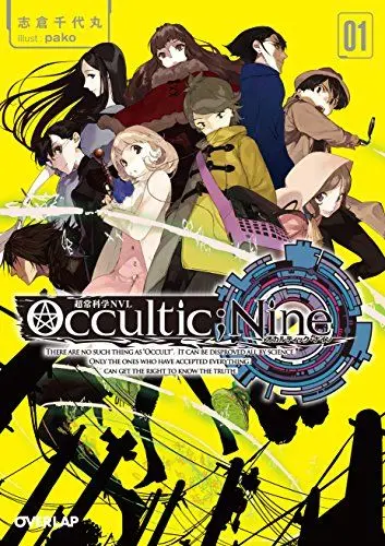 Оккультная девятка / Occultic;Nine (2016) cериал мультфильм аниме скачать через торрент в хорошем качестве