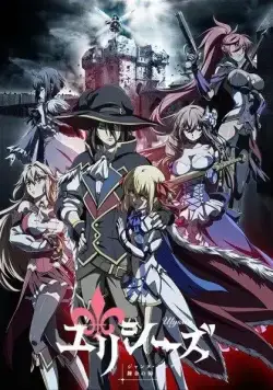 Улисс: Жанна д’Арк и рыцарь-алхимик / Ulysses: Jeanne d'Arc to Renkin no Kishi (2018) cериал мультфильм аниме скачать через торрент в хорошем качестве