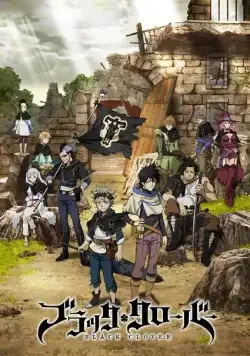 Чёрный клевер / Black Clover (2017) cериал мультфильм аниме скачать через торрент в хорошем качестве