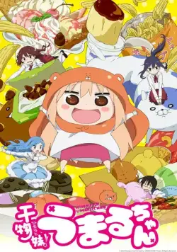 Двуличная сестренка Умару! / Himouto! Umaruchan (2015) cериал мультфильм аниме скачать через торрент в хорошем качестве