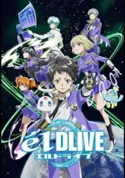 Эльдрайв / elDLIVE (2017) cериал мультфильм аниме скачать через торрент в хорошем качестве