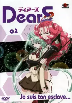 ДиарС / DearS (2004) cериаланиме скачать через торрент в хорошем качестве