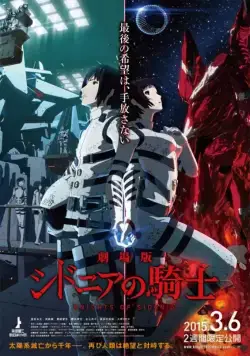 Рыцари Сидонии / Sidonia no Kishi (2014) cериаланиме скачать через торрент в хорошем качестве