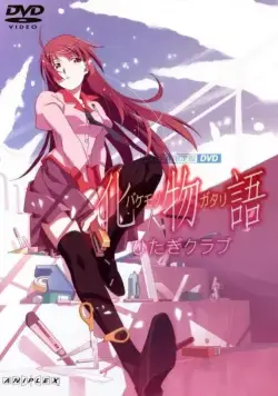 Истории монстров / Bakemonogatari (2009) cериал мультфильм аниме скачать через торрент в хорошем качестве