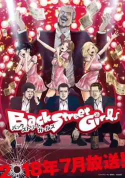 Из якудза в идолы / Back Street Girls (2018) cериал мультфильм аниме скачать через торрент в хорошем качестве