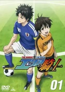 Паладин на поле / Area no Kishi (2012) cериал мультфильм аниме скачать через торрент в хорошем качестве