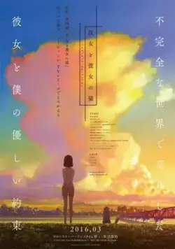 Она и её кот: Всё течёт / Kanojo to Kanojo no Neko: Everything Flows (2016) cериаланиме скачать через торрент в хорошем качестве