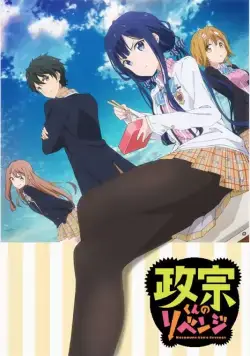 Месть Масамунэ-куна / Masamune-kun no revenge (2017) cериал мультфильм аниме скачать через торрент в хорошем качестве