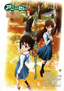 Настоящие слезы / Turû tiâzu (2008) cериал мультфильм аниме скачать через торрент в хорошем качестве