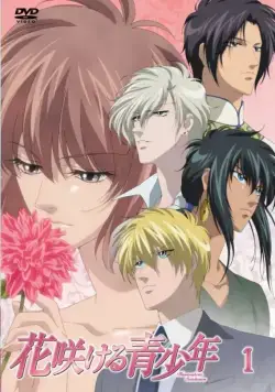 Цветущая юность / Hanasakeru Seishounen (2009) cериал мультфильм аниме скачать через торрент в хорошем качестве