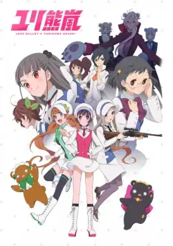 Медвежья буря, лилий ураган / Yuri Kuma Arashi (2015) cериаланиме скачать через торрент в хорошем качестве