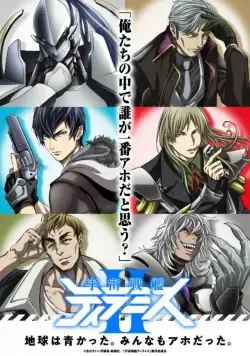 Космический линкор Тирамису / Space Battleship Tiramisu (2018) cериал мультфильм аниме скачать через торрент в хорошем качестве