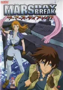 Рассвет Марса / Kenran budôsai: Za mâzu deibureiku (2004) cериаланиме скачать через торрент в хорошем качестве