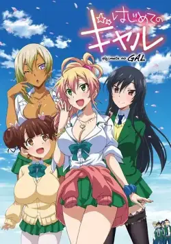 Моя первая гяру / Hajimete no Gal 2017 скачать через торрент cериал мультфильм аниме в хорошем качестве