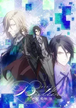 Дворецкие: История тысячи столетий / Butlers: Chitose Momotose Monogatari (2018) cериаланиме скачать через торрент в хорошем качестве