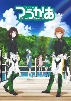 Две машины / Twocar (2017) cериаланиме скачать через торрент в хорошем качестве