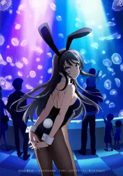 Этот глупый свин не понимает мечту девочки-зайки / Seishun Buta Yaro wa Bunny Girl-senpai no Yume wo Minai (2018) cериал мультфильм аниме скачать через торрент в хорошем качестве