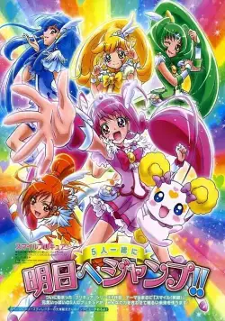 Весёлые детки-таблетки! / Smile PreCure! (2012) cериаланиме скачать через торрент в хорошем качестве
