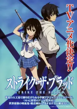 Удар крови / Strike the Blood (2013) cериал мультфильм аниме скачать через торрент в хорошем качестве