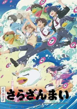 Сарадзанмай / Sarazanmai (2019) cериал мультфильм аниме скачать через торрент в хорошем качестве