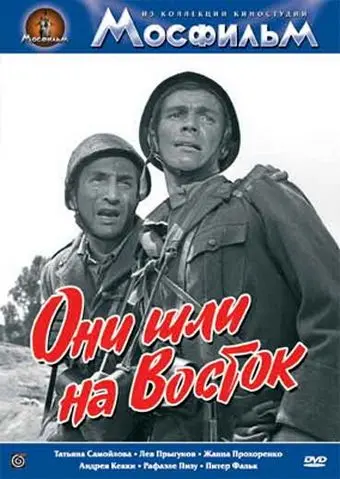 Скачать Они шли на Восток / Italienare, duktigt folk (1964) фильм через торрент на русском