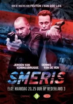 Ударная группа / Smeris (2014) cериал скачать через торрент в хорошем качестве