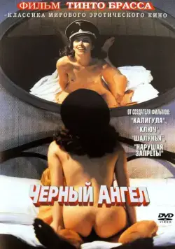 Черный ангел / Senso '45 (2002) фильм скачать через торрент в хорошем качестве