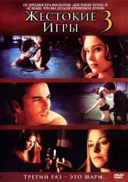 Жестокие игры 3 / Cruel Intentions 3 (2004) фильм скачать через торрент в хорошем качестве