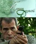 Путь домой (2009) cериал скачать через торрент в хорошем качестве