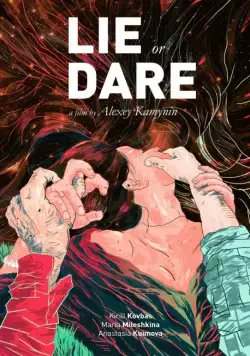 Ложь или действие (2017) cериал скачать через торрент в хорошем качестве