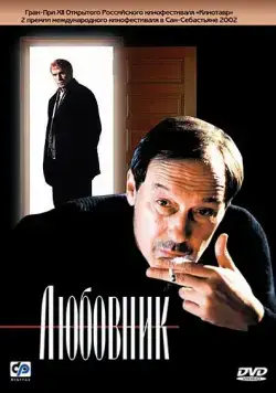 Любовник / Lyubovnik (2002) cериал скачать через торрент в хорошем качестве