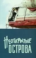 Неоткрытые острова (1974) фильм скачать через торрент в хорошем качестве