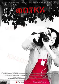 Фотки (2010) cериал скачать через торрент в хорошем качестве