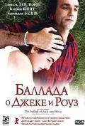 Баллада о Джеке и Роуз / The Ballad of Jack and Rose (2005) фильм скачать через торрент в хорошем качестве